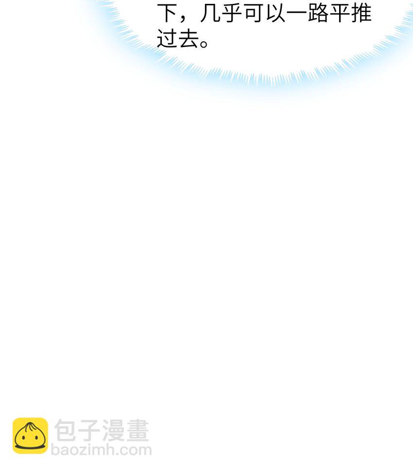 《内测千年，游戏终于开服了！》014 闯入 第25页