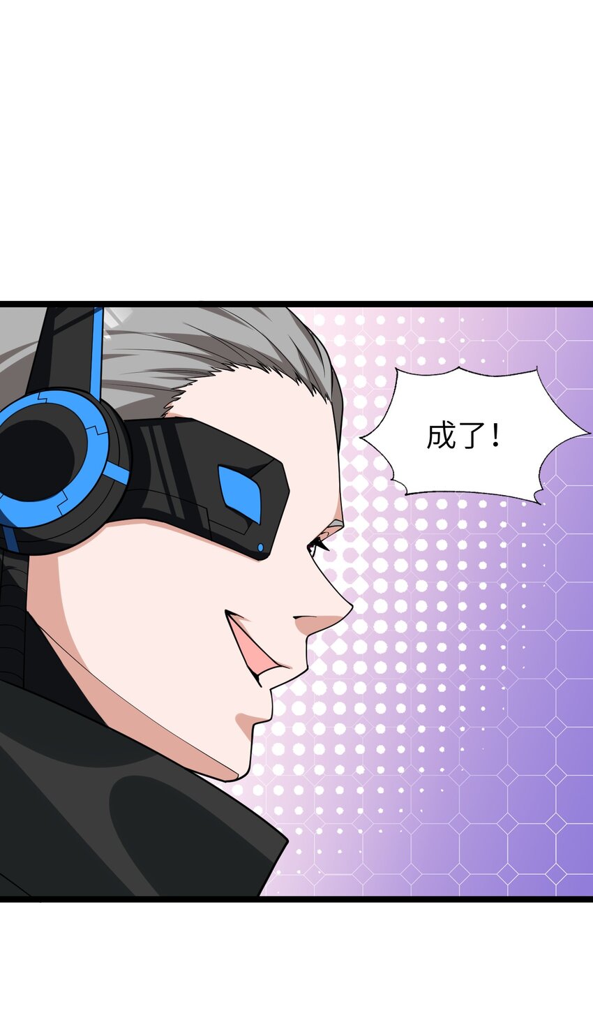 《内测千年，游戏终于开服了！》014 闯入 第31页