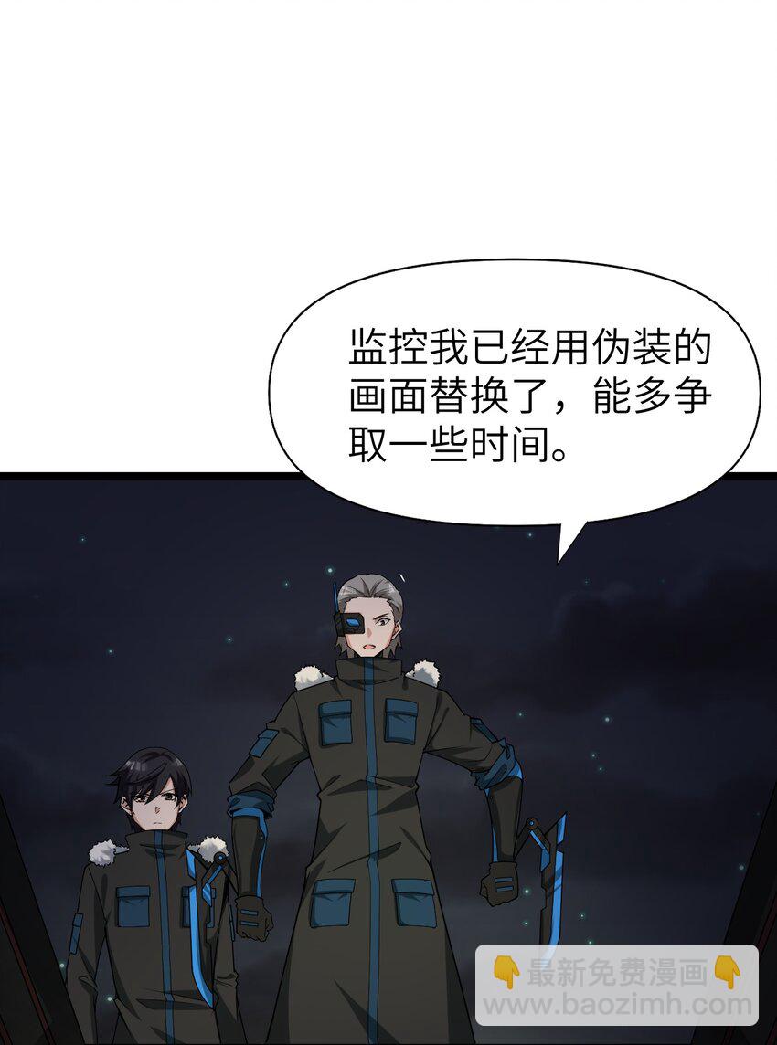 《内测千年，游戏终于开服了！》014 闯入 第35页