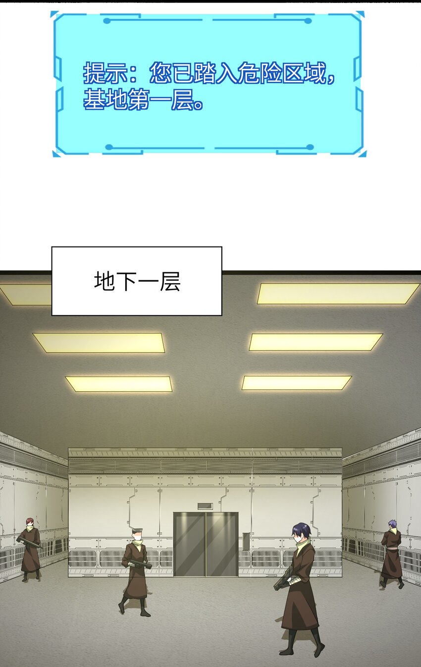 《内测千年，游戏终于开服了！》014 闯入 第39页