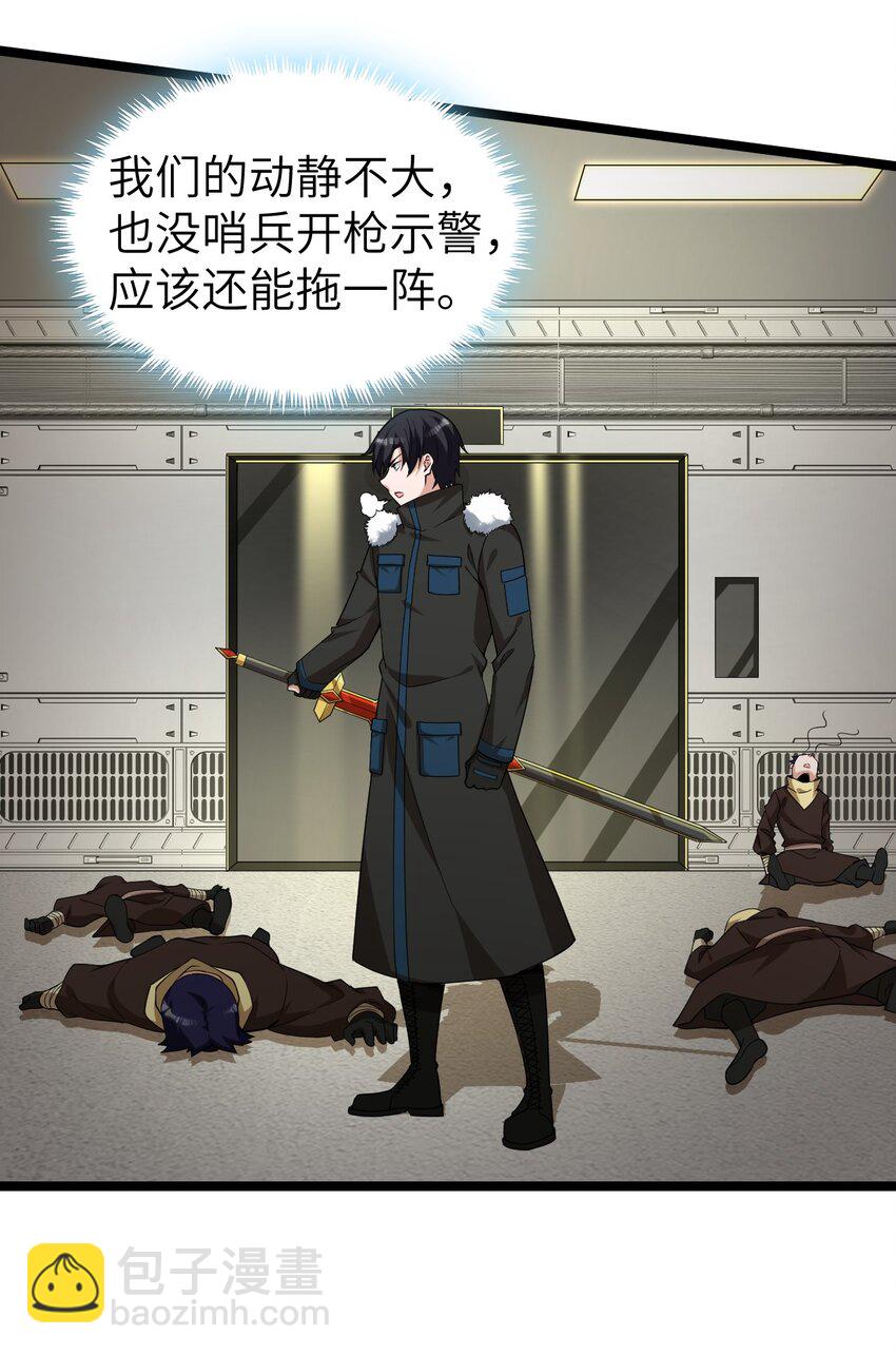 《内测千年，游戏终于开服了！》014 闯入 第43页