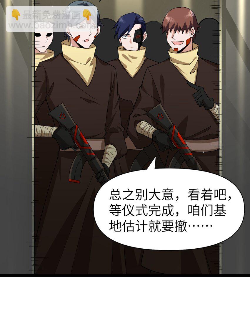《内测千年，游戏终于开服了！》014 闯入 第47页