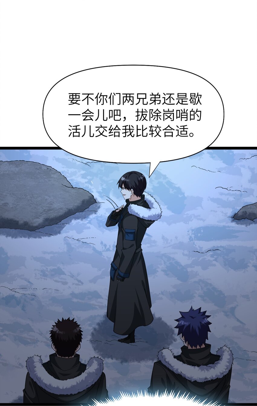 《内测千年，游戏终于开服了！》014 闯入 第4页