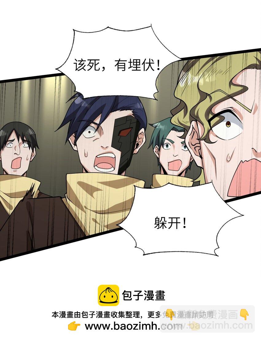 《内测千年，游戏终于开服了！》014 闯入 第50页