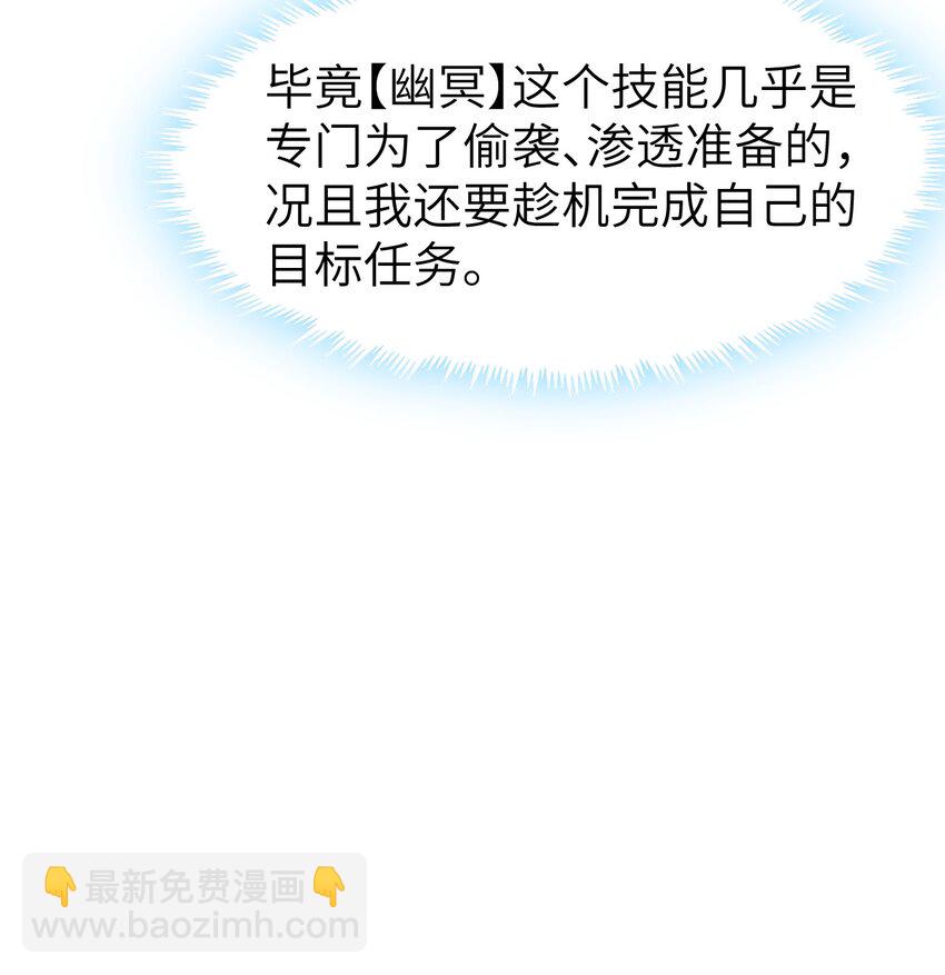 《内测千年，游戏终于开服了！》014 闯入 第5页