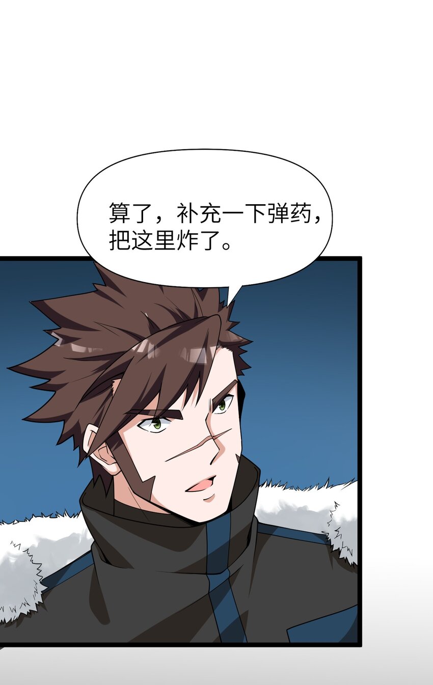 《内测千年，游戏终于开服了！》016 断后 第10页