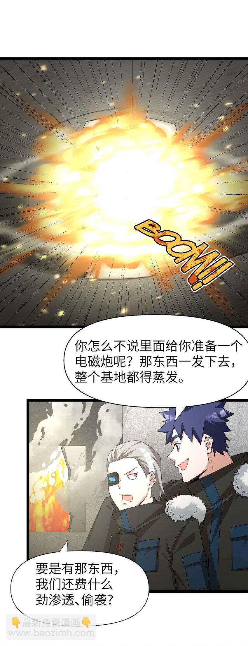 《内测千年，游戏终于开服了！》016 断后 第13页