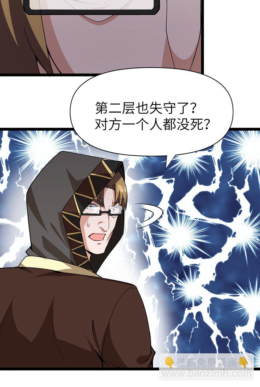 《内测千年，游戏终于开服了！》016 断后 第17页