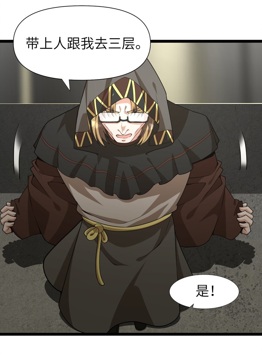 《内测千年，游戏终于开服了！》016 断后 第20页