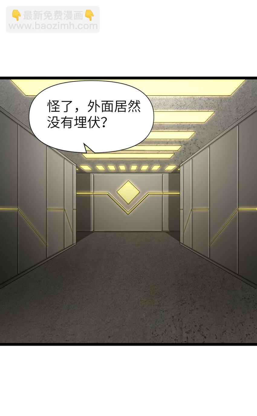 《内测千年，游戏终于开服了！》016 断后 第23页
