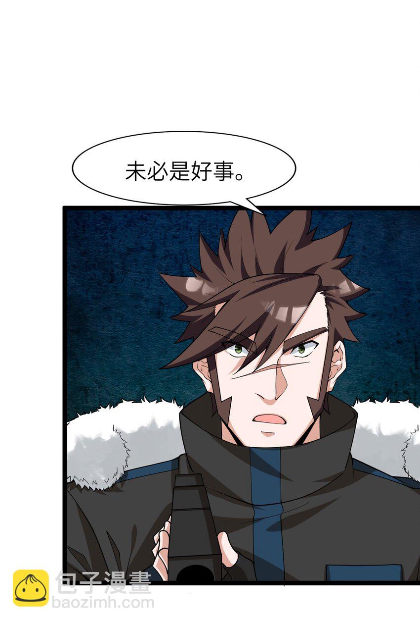 《内测千年，游戏终于开服了！》016 断后 第24页