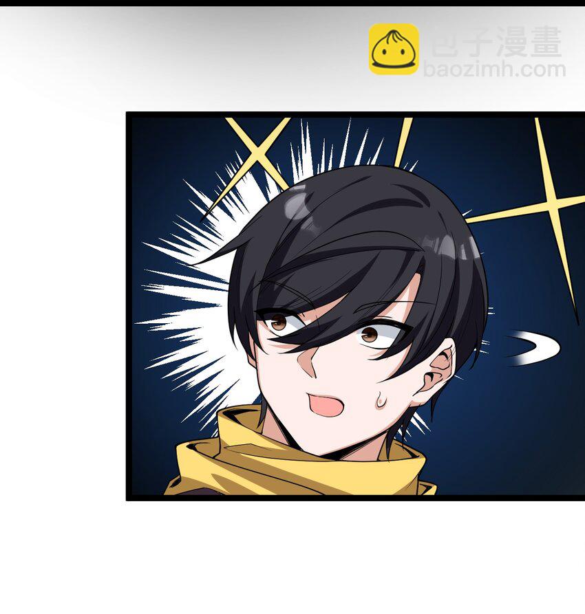 《内测千年，游戏终于开服了！》016 断后 第28页