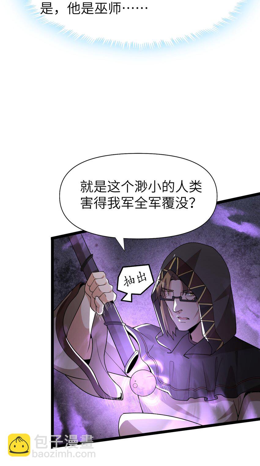 《内测千年，游戏终于开服了！》016 断后 第33页