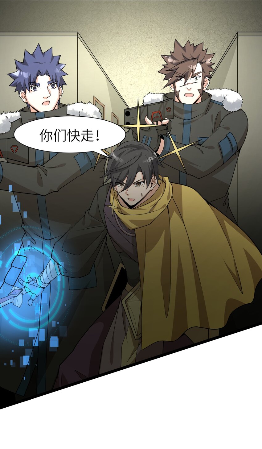 《内测千年，游戏终于开服了！》016 断后 第35页