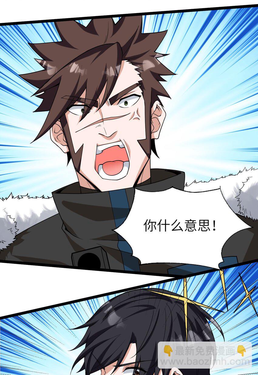 《内测千年，游戏终于开服了！》016 断后 第37页