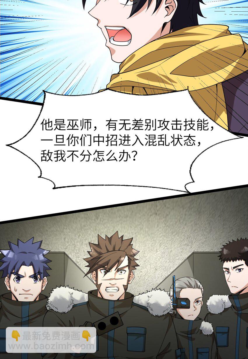 《内测千年，游戏终于开服了！》016 断后 第38页