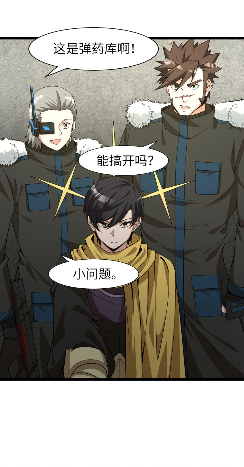 《内测千年，游戏终于开服了！》016 断后 第3页