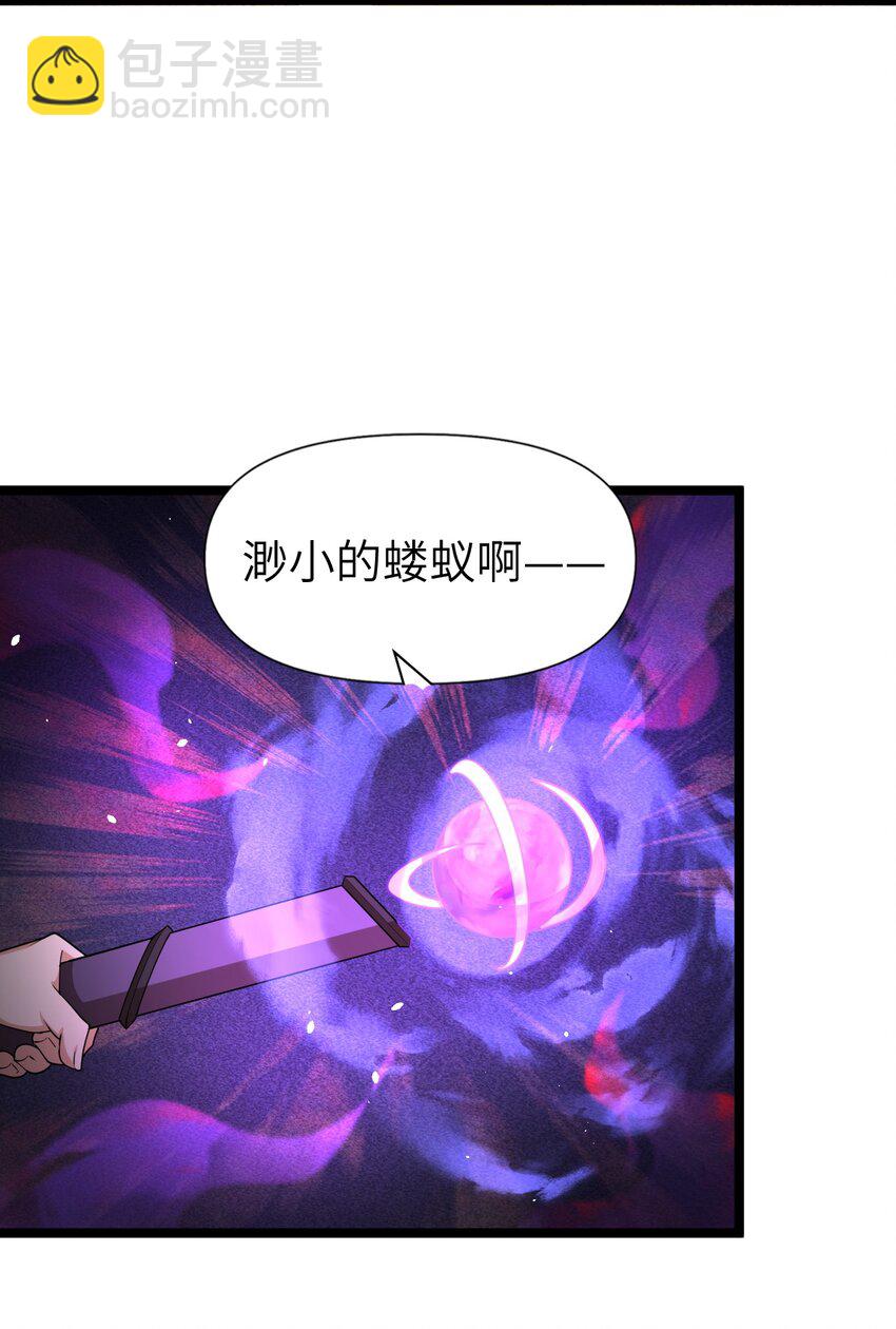 《内测千年，游戏终于开服了！》016 断后 第41页