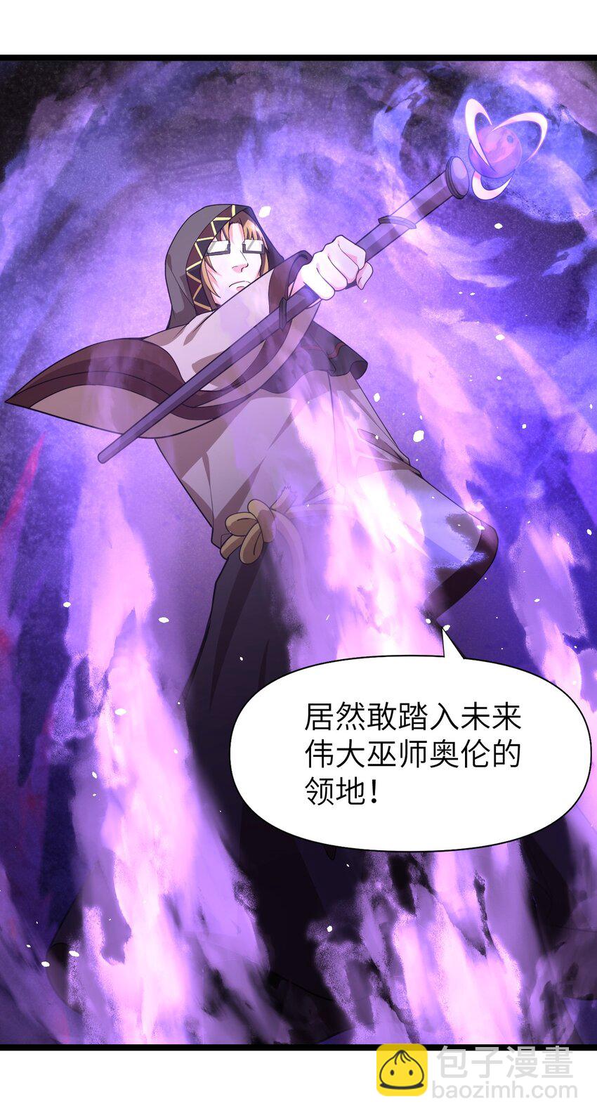 《内测千年，游戏终于开服了！》016 断后 第42页