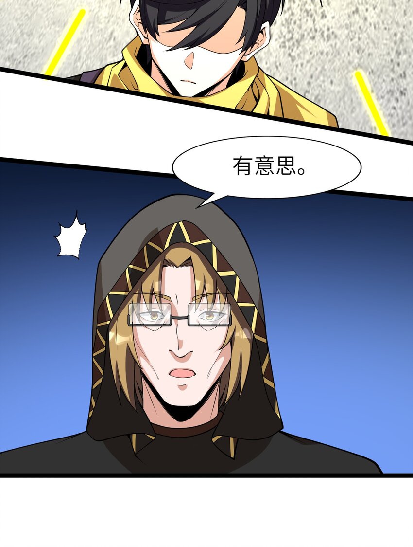 《内测千年，游戏终于开服了！》016 断后 第46页