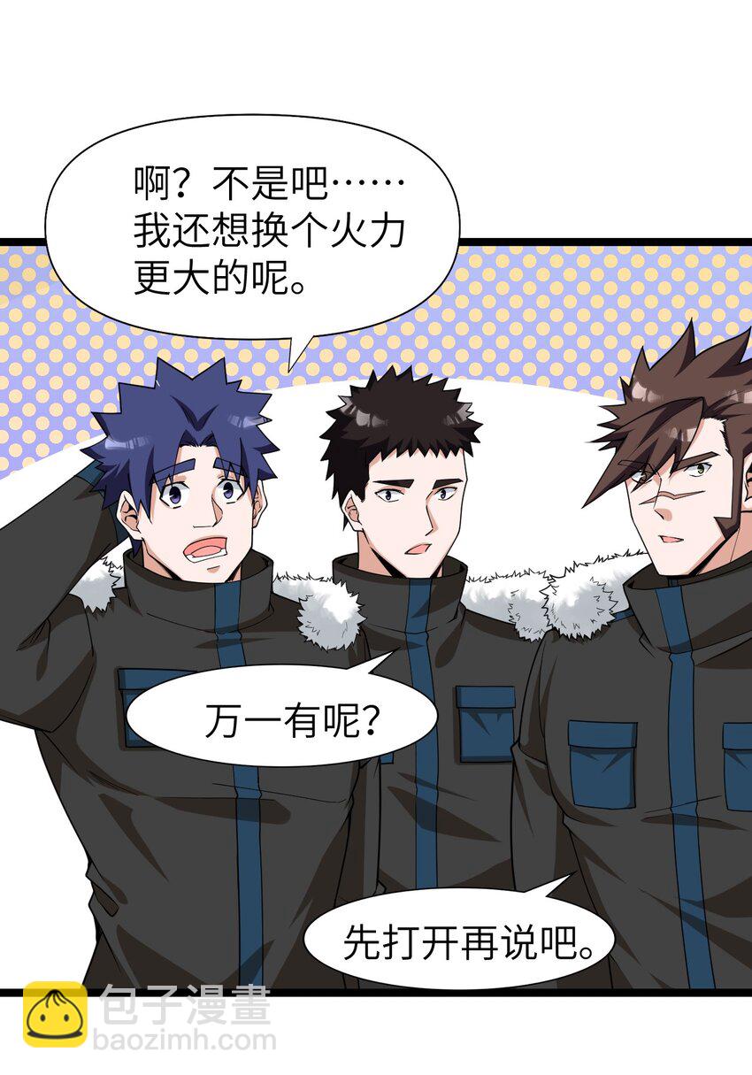 《内测千年，游戏终于开服了！》016 断后 第5页