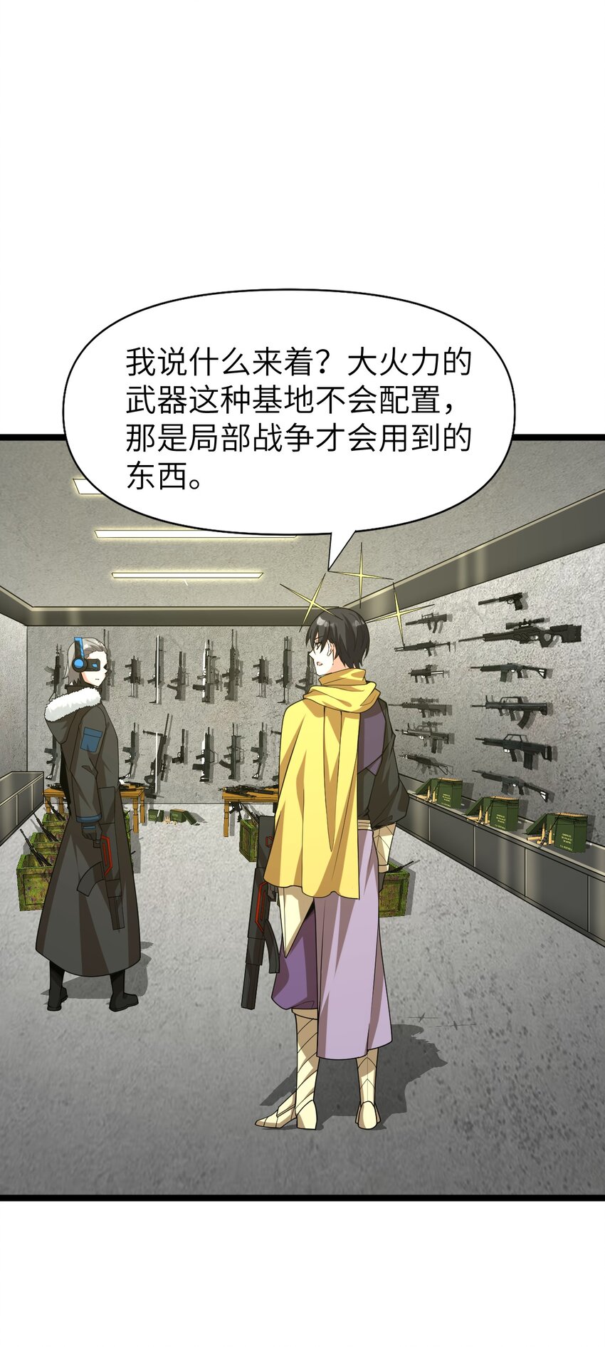 《内测千年，游戏终于开服了！》016 断后 第8页
