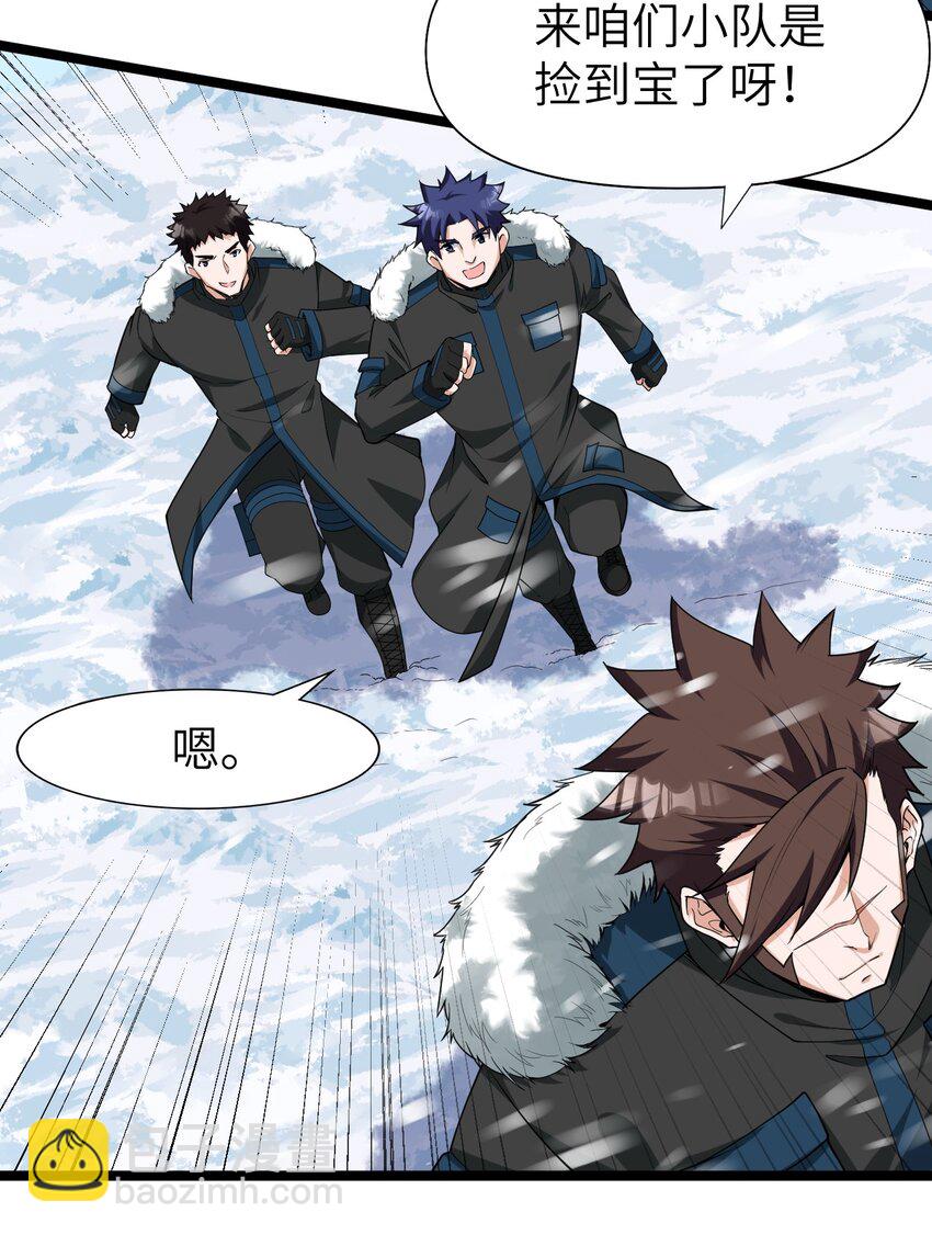 《内测千年，游戏终于开服了！》013 阵营任务 第11页