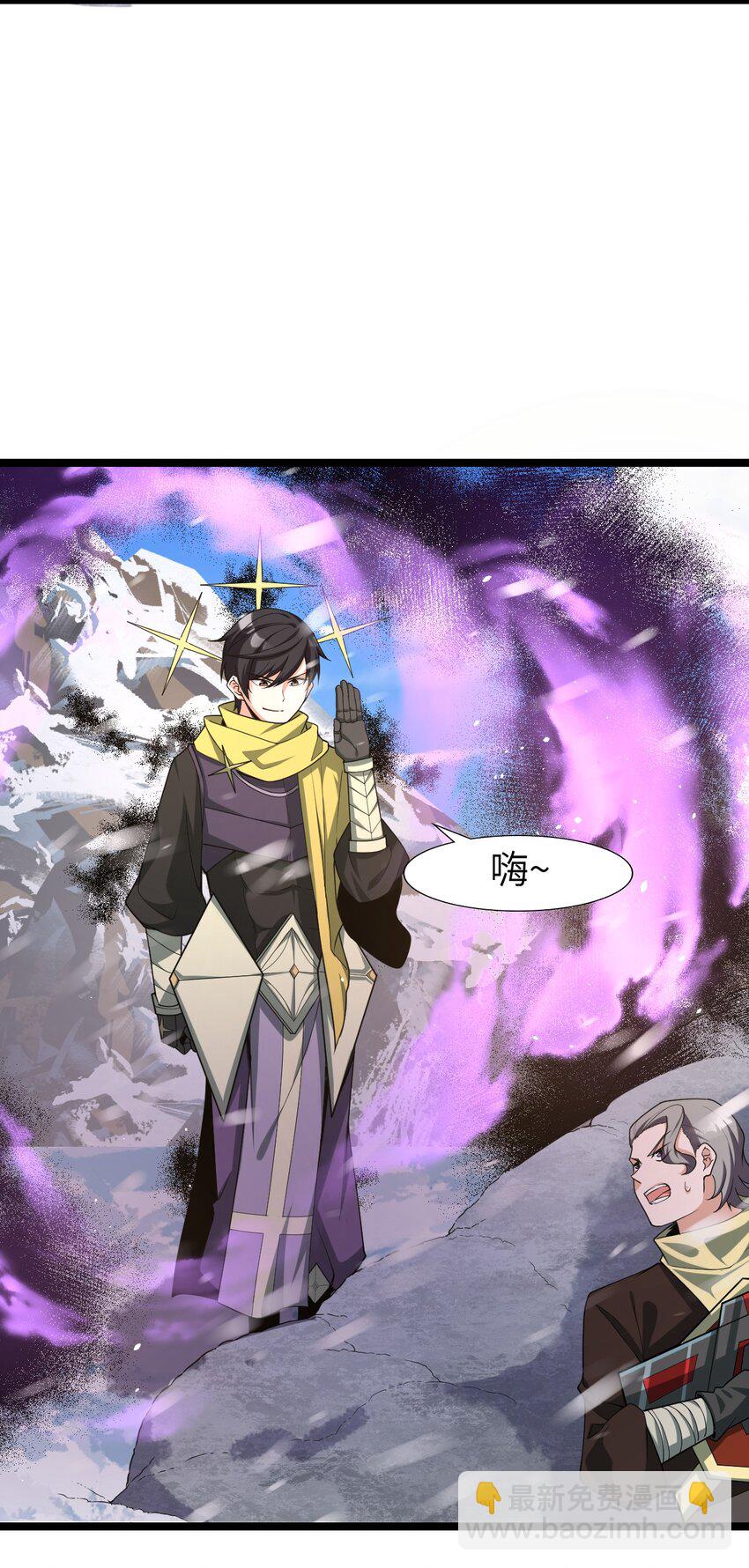 《内测千年，游戏终于开服了！》013 阵营任务 第16页