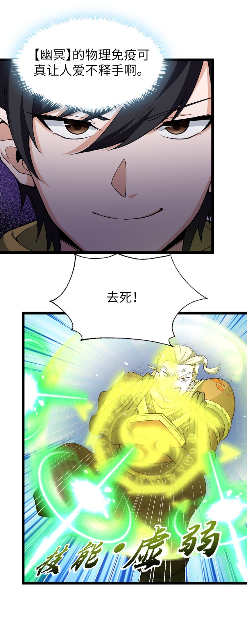 《内测千年，游戏终于开服了！》013 阵营任务 第17页