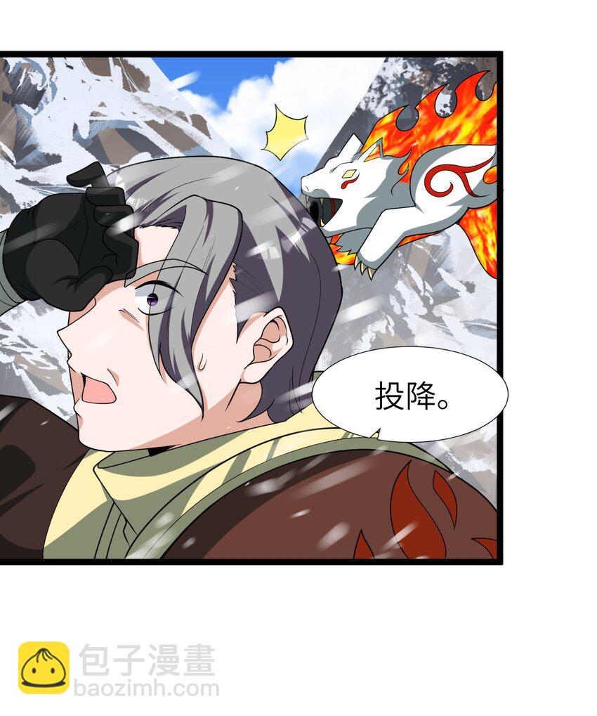 《内测千年，游戏终于开服了！》013 阵营任务 第20页