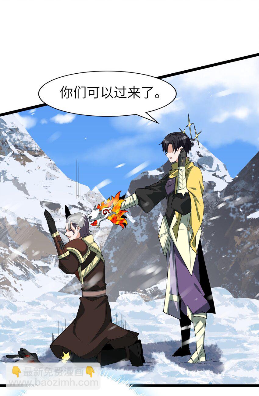 《内测千年，游戏终于开服了！》013 阵营任务 第22页