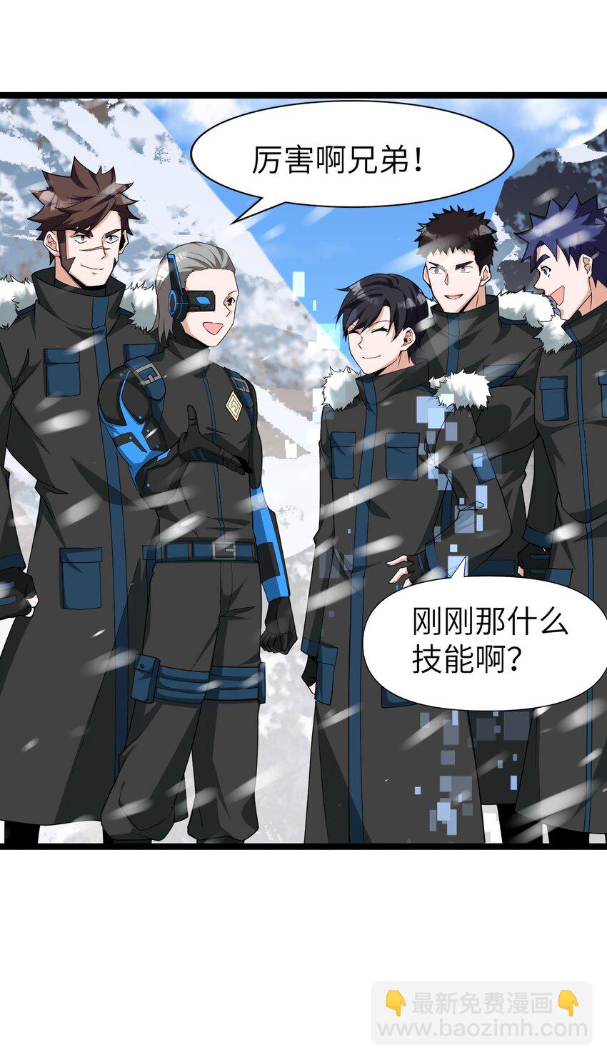 《内测千年，游戏终于开服了！》013 阵营任务 第24页