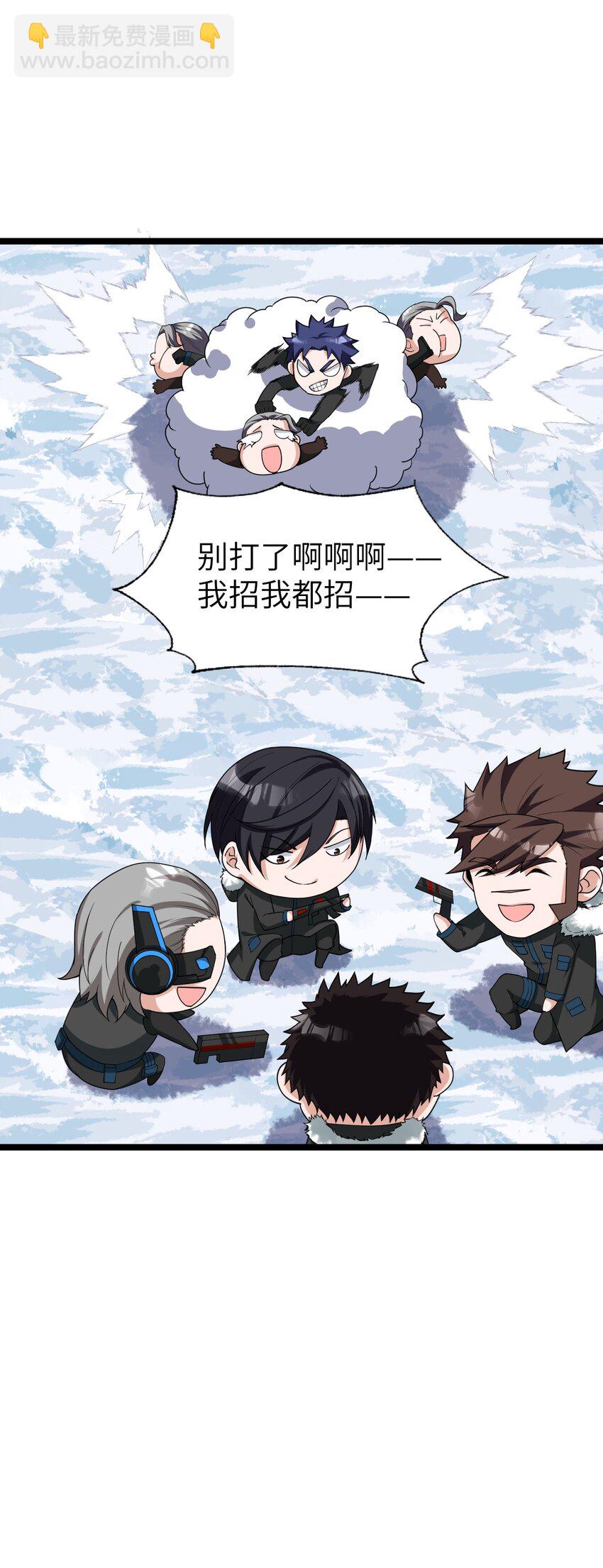 《内测千年，游戏终于开服了！》013 阵营任务 第27页