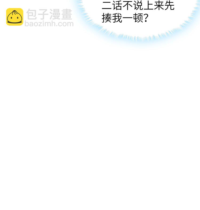 《内测千年，游戏终于开服了！》013 阵营任务 第29页