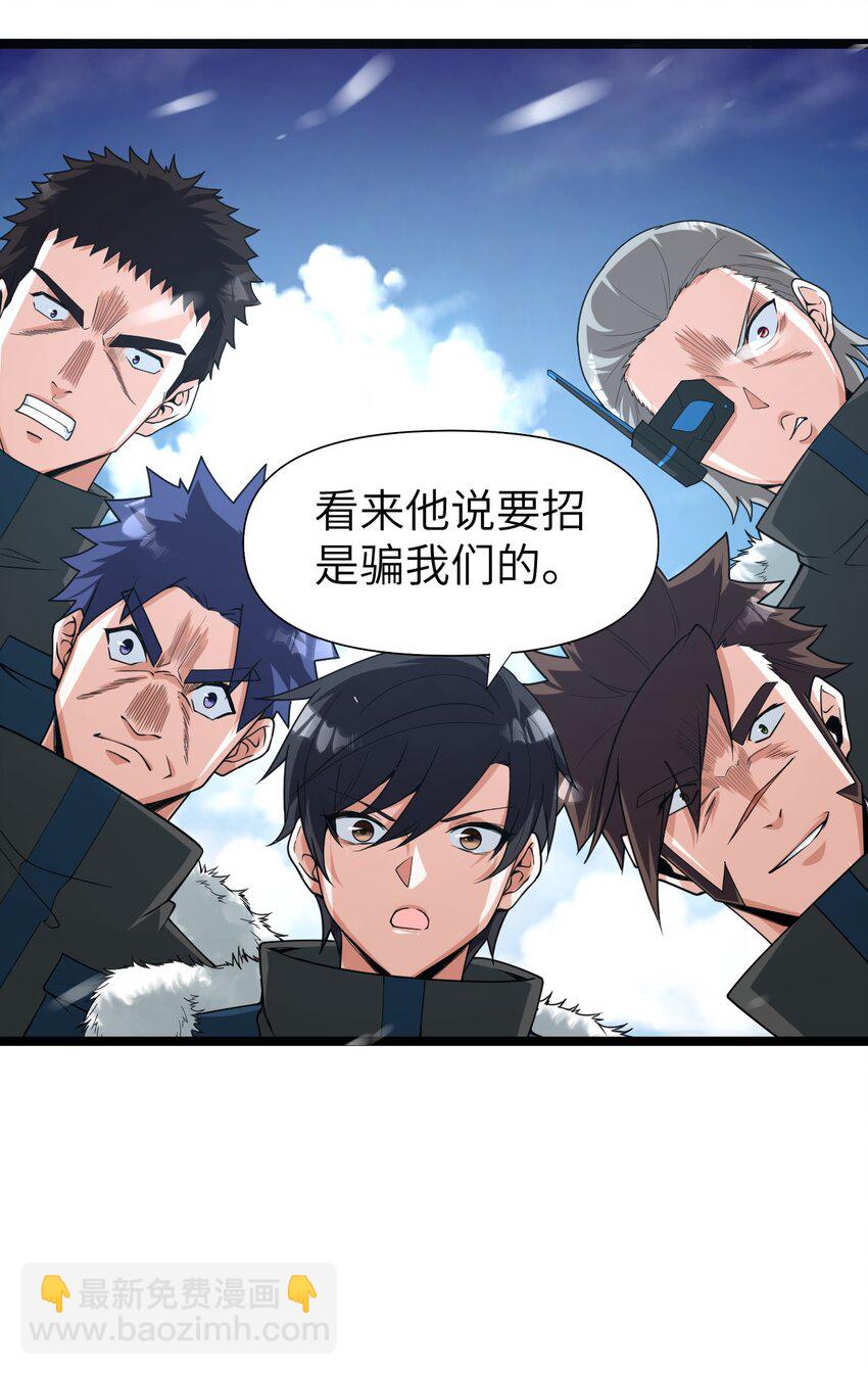 《内测千年，游戏终于开服了！》013 阵营任务 第30页