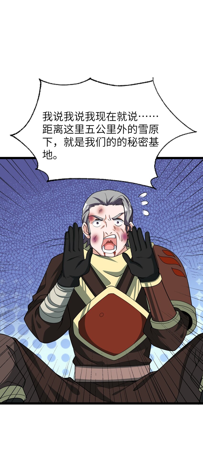 《内测千年，游戏终于开服了！》013 阵营任务 第31页