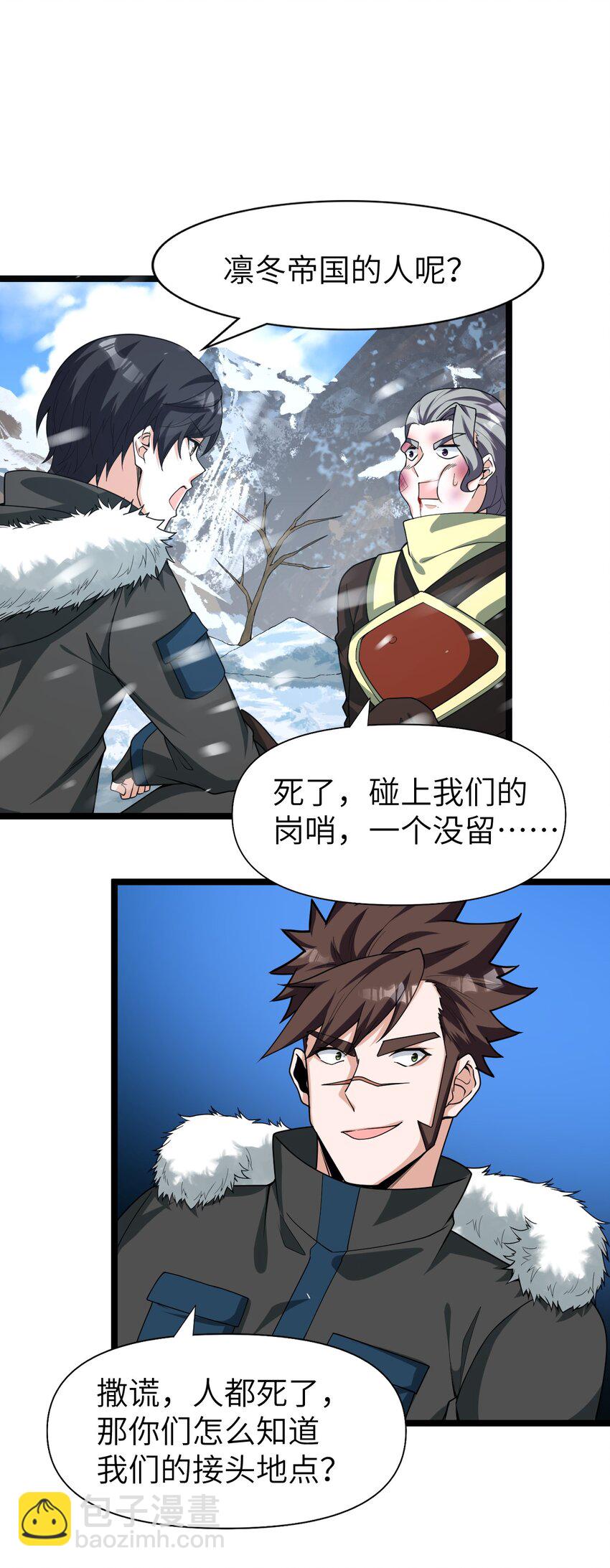 《内测千年，游戏终于开服了！》013 阵营任务 第32页