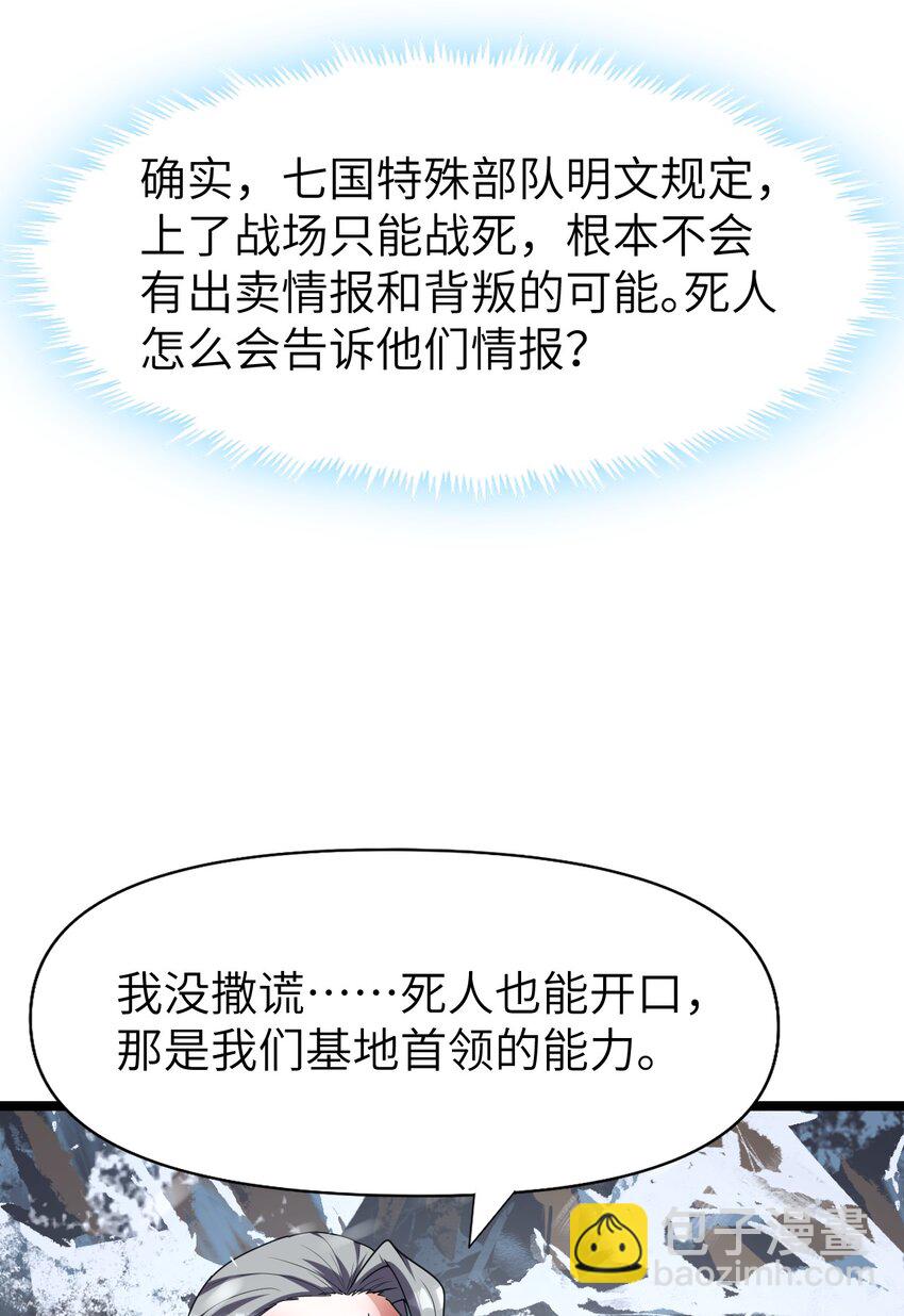 《内测千年，游戏终于开服了！》013 阵营任务 第34页