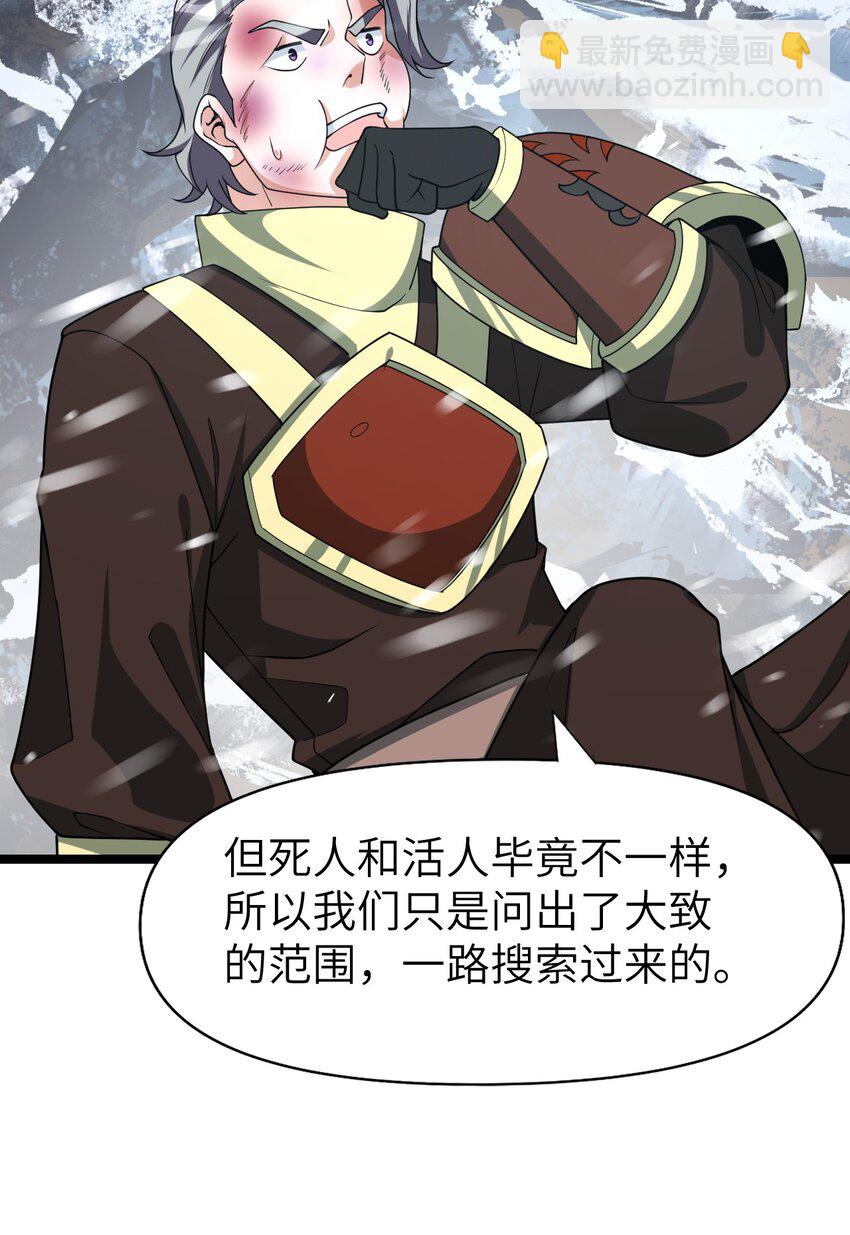 《内测千年，游戏终于开服了！》013 阵营任务 第35页