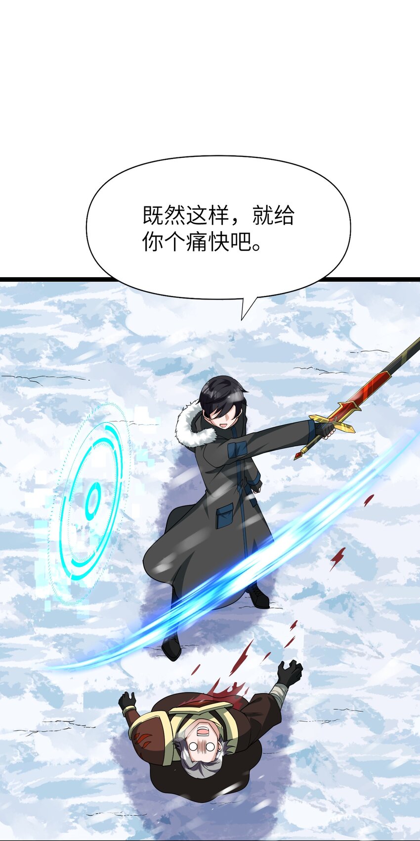 《内测千年，游戏终于开服了！》013 阵营任务 第39页