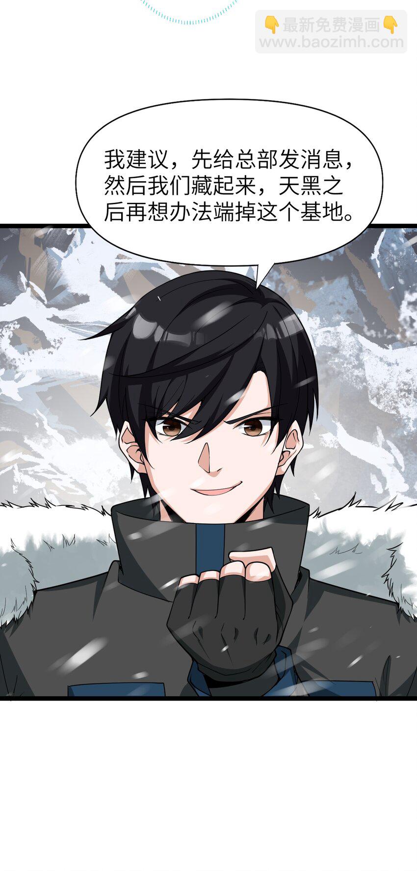 《内测千年，游戏终于开服了！》013 阵营任务 第41页