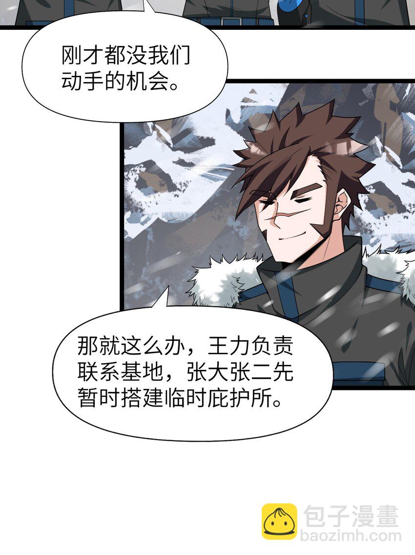 《内测千年，游戏终于开服了！》013 阵营任务 第43页