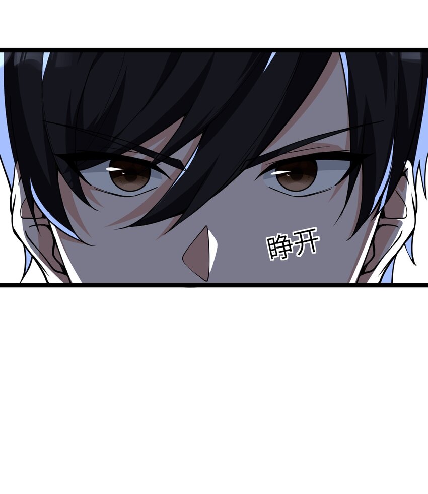 《内测千年，游戏终于开服了！》013 阵营任务 第47页
