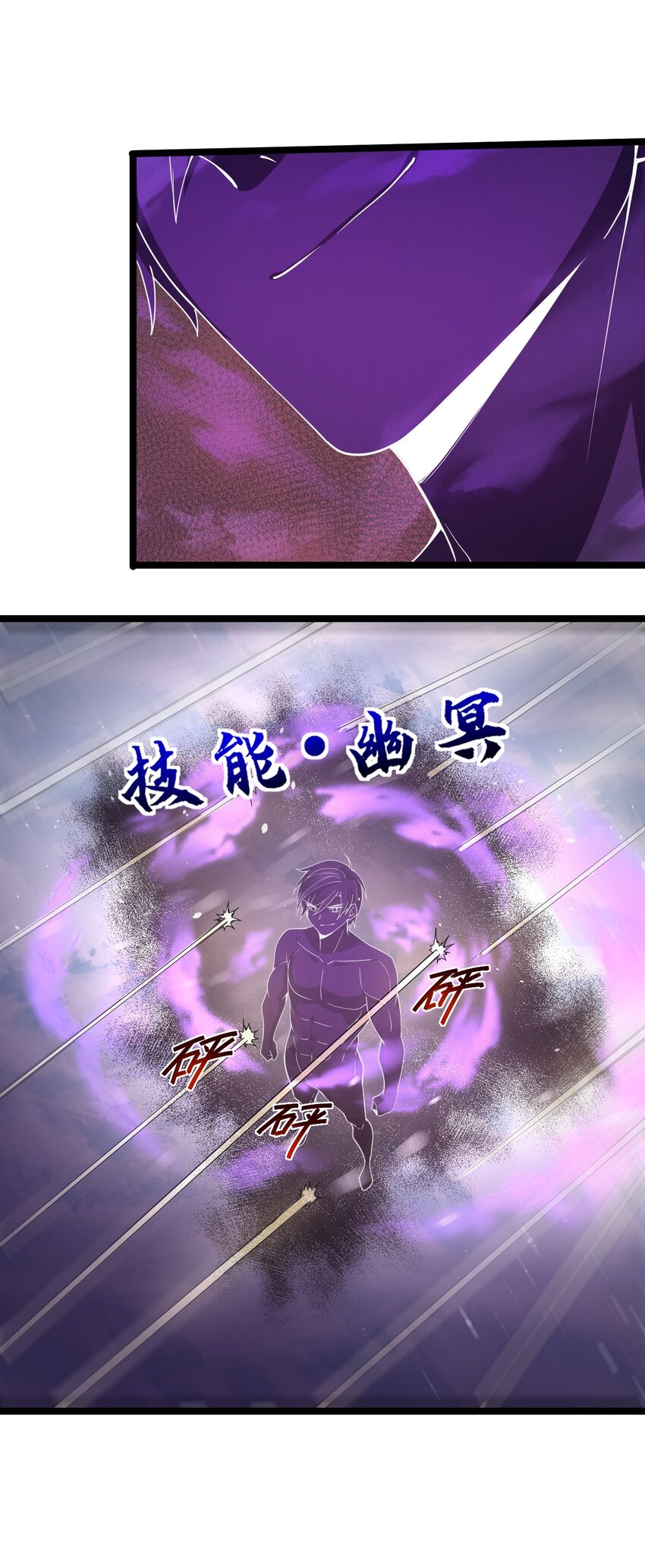 《内测千年，游戏终于开服了！》013 阵营任务 第6页