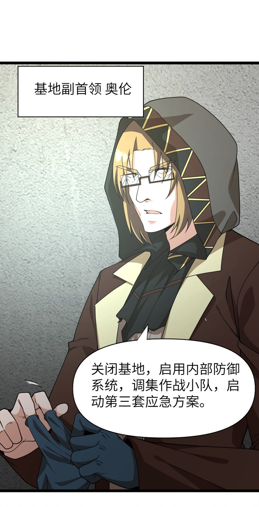 《内测千年，游戏终于开服了！》015 弹药库 第13页