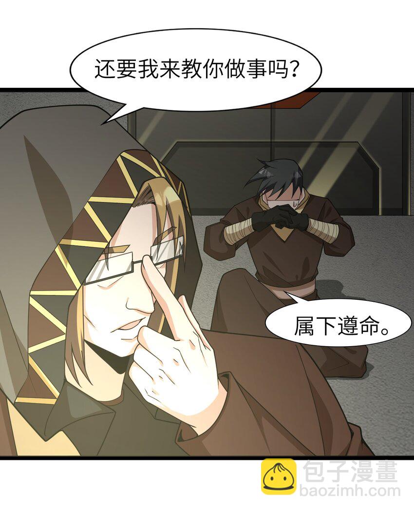 《内测千年，游戏终于开服了！》015 弹药库 第14页