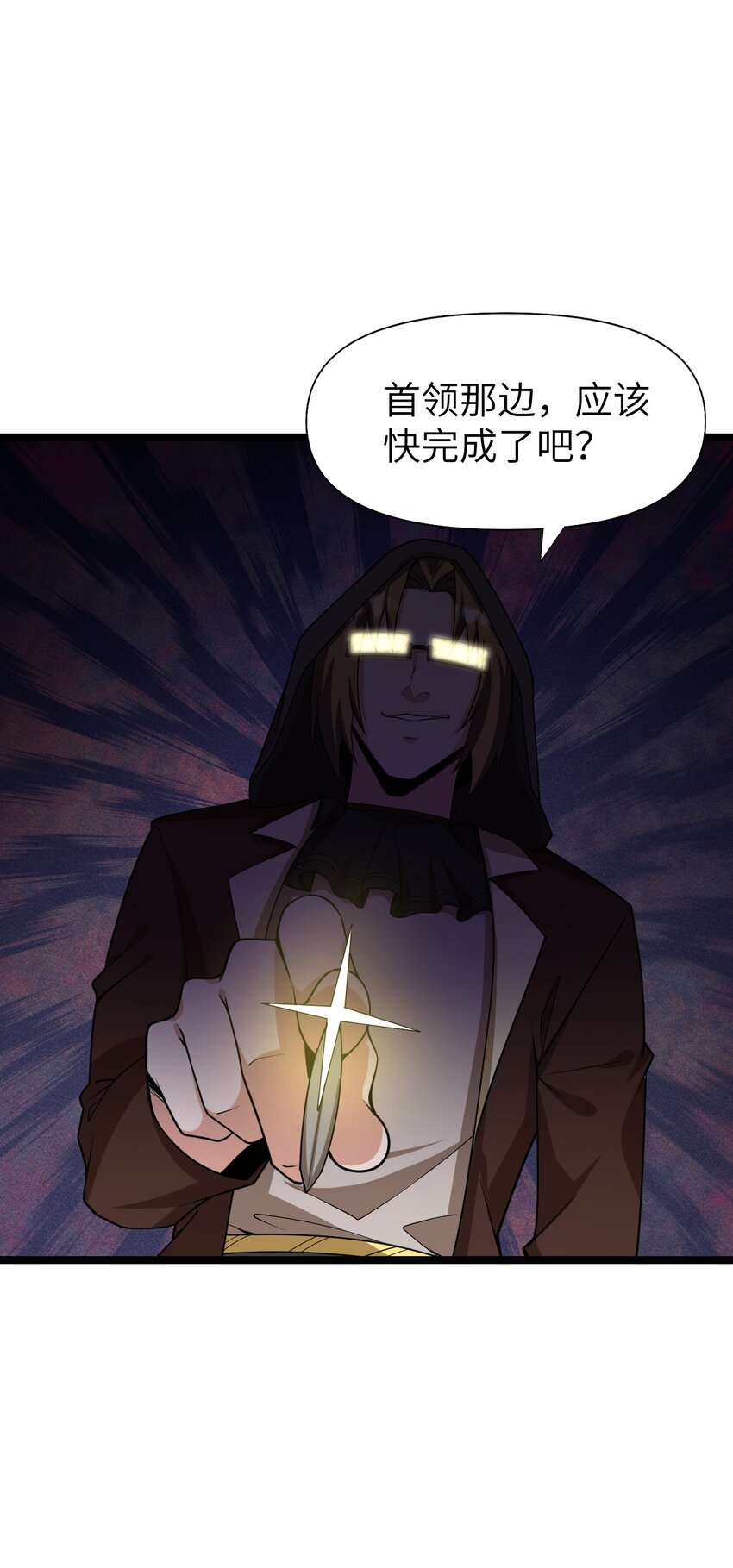《内测千年，游戏终于开服了！》015 弹药库 第16页