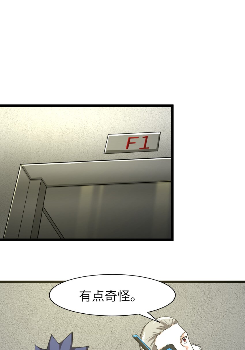 《内测千年，游戏终于开服了！》015 弹药库 第17页