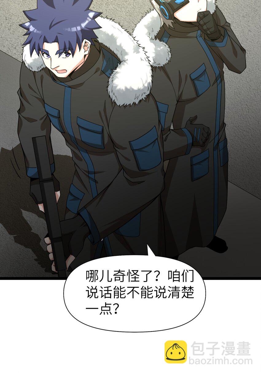《内测千年，游戏终于开服了！》015 弹药库 第18页