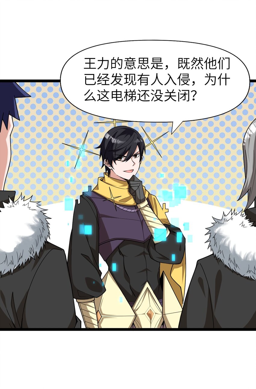 《内测千年，游戏终于开服了！》015 弹药库 第19页